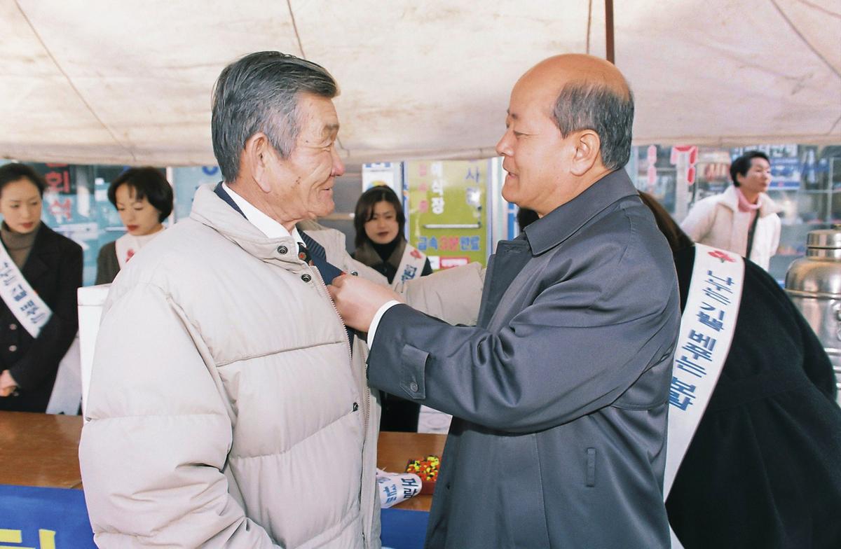 불우이웃돕기 성금 모금