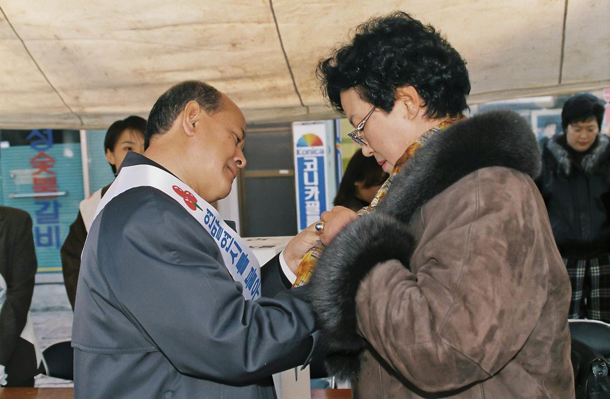 불우이웃돕기 성금 모금