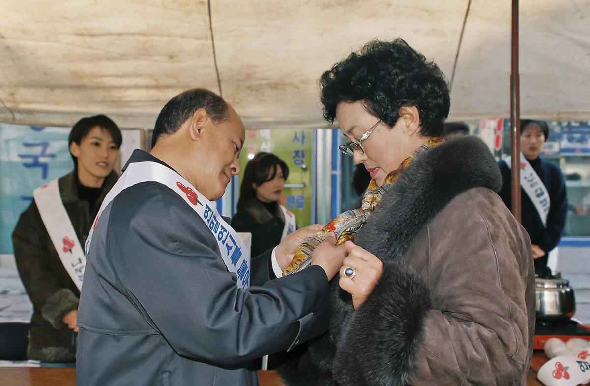 불우이웃돕기 성금 모금