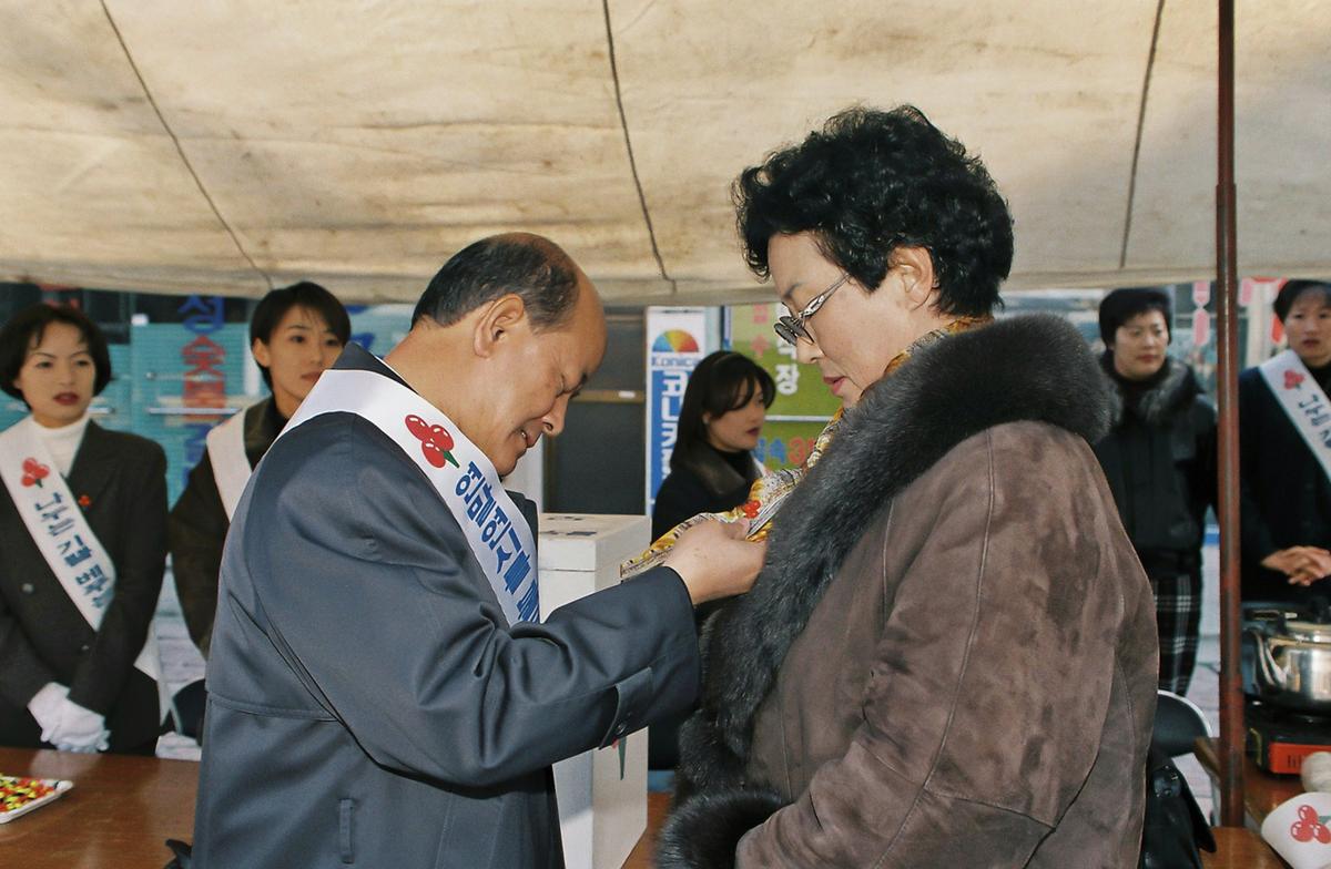 불우이웃돕기 성금 모금