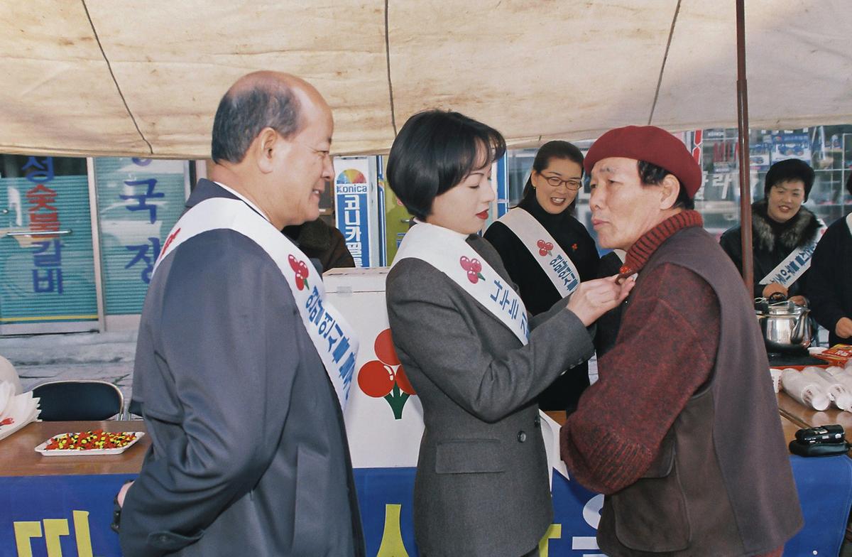 불우이웃돕기 성금 모금
