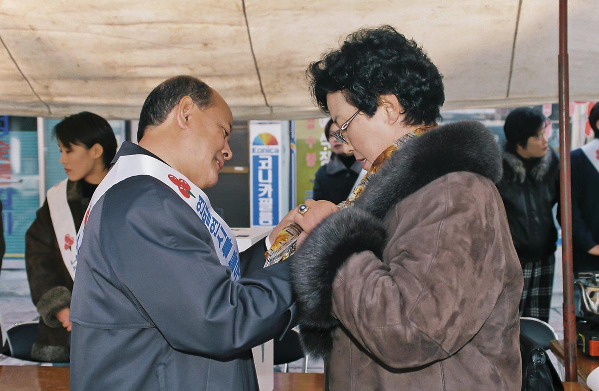 불우이웃돕기 성금 모금