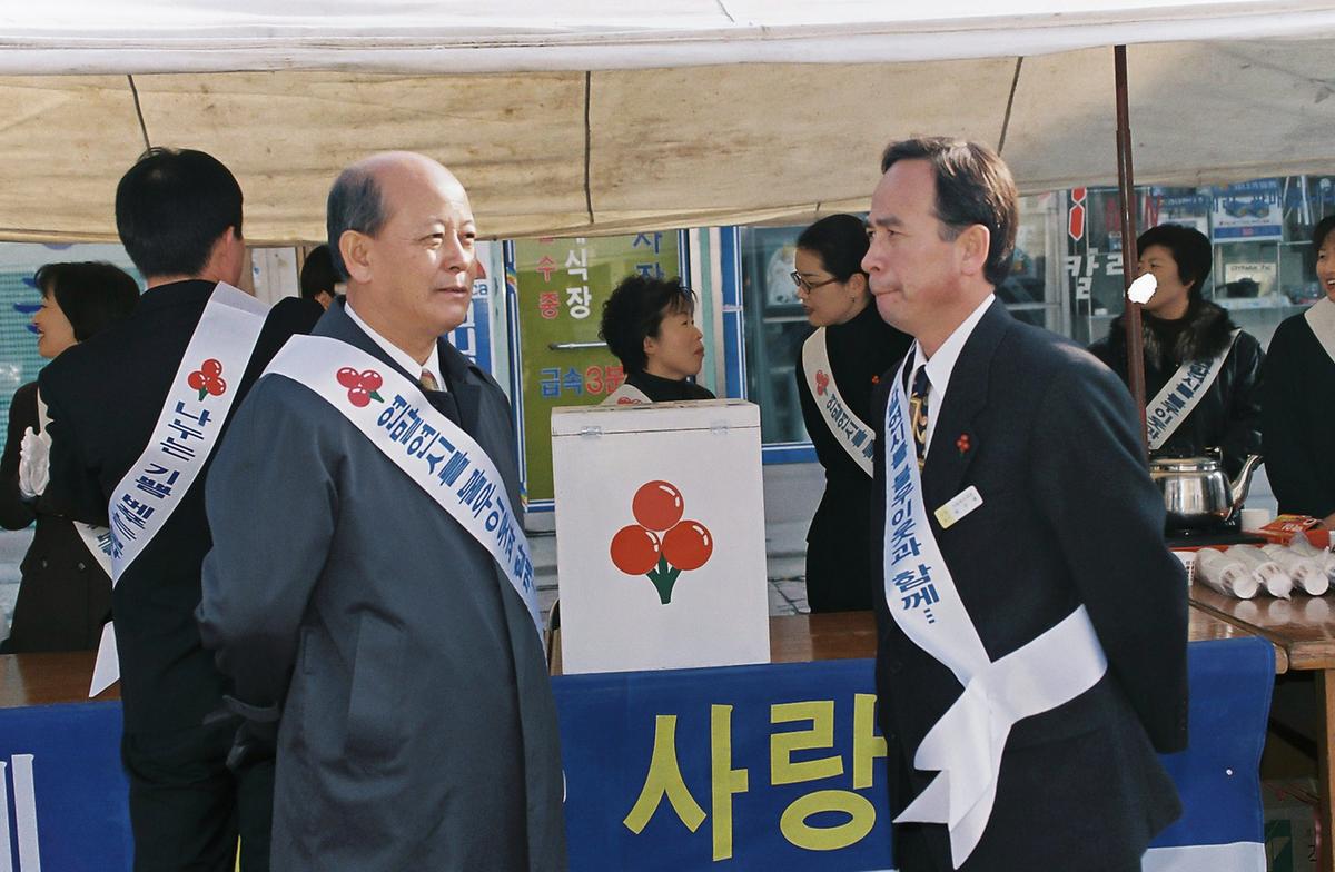 불우이웃돕기 성금 모금