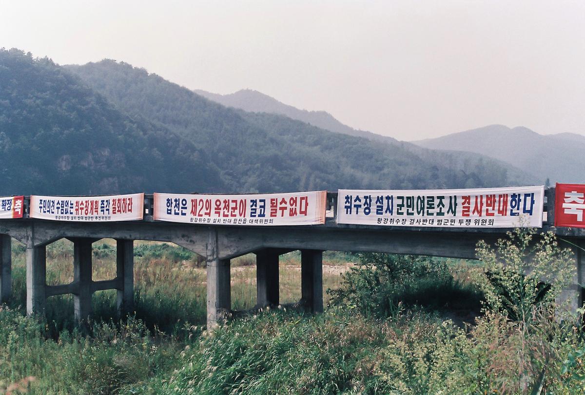 취소장 설치 반대