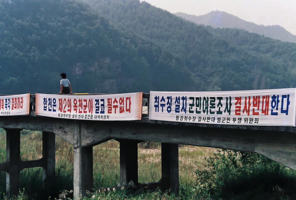 취소장 설치 반대