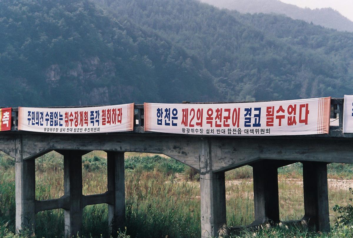 취소장 설치 반대