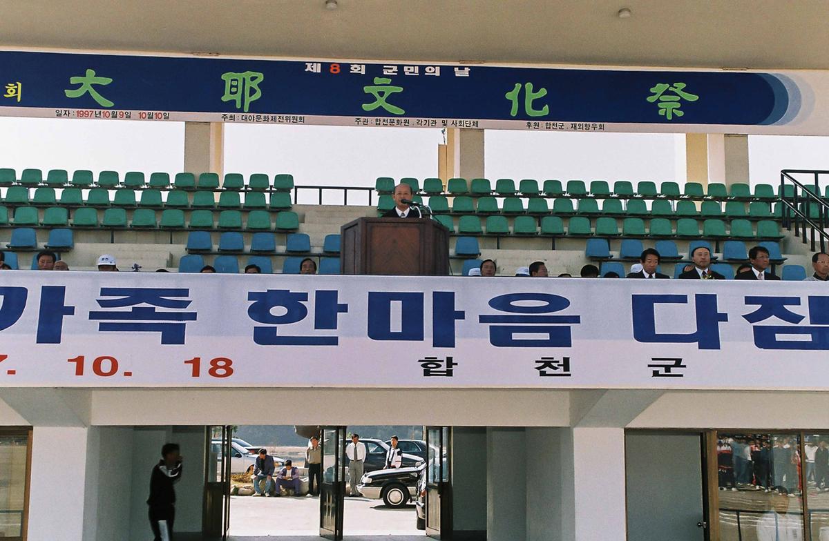 공직자 가족 한마음 다짐대회