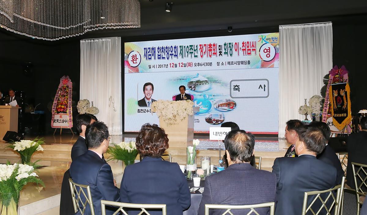 김해향우회정기총회