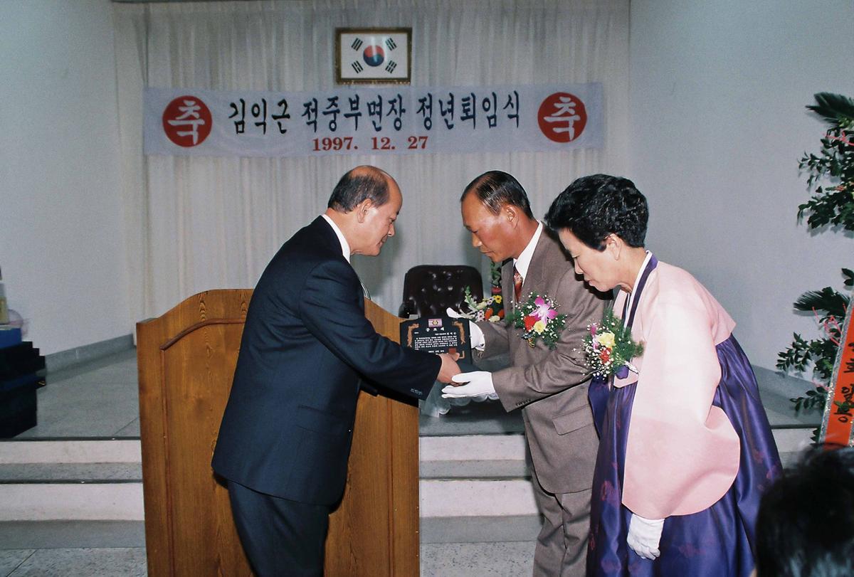김익근 적중부면장 정년퇴임식