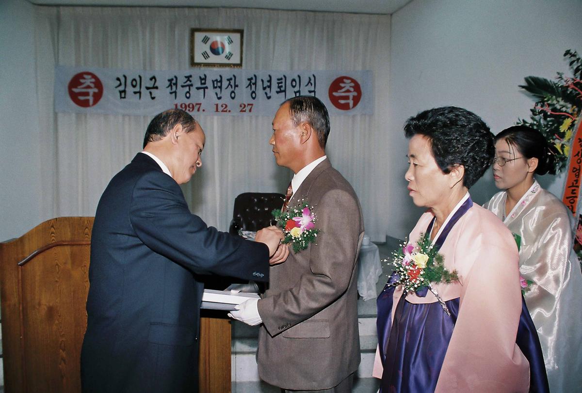 김익근 적중부면장 정년퇴임식