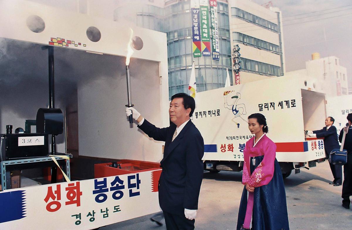 제78회 전국체육대회 성화 봉송단