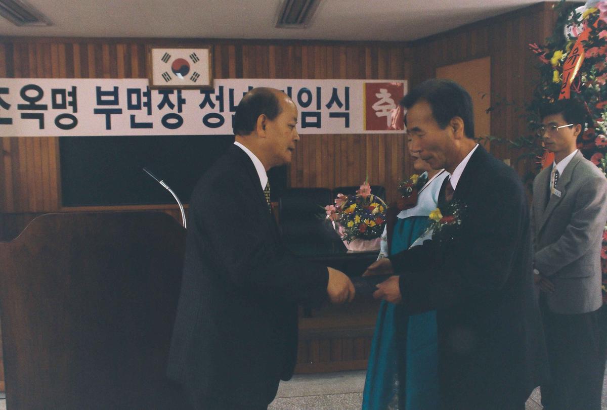 조옥명 부면장 정년 퇴임식