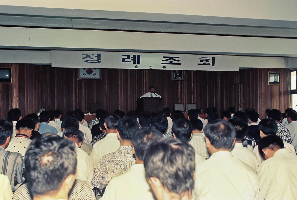 정례조회