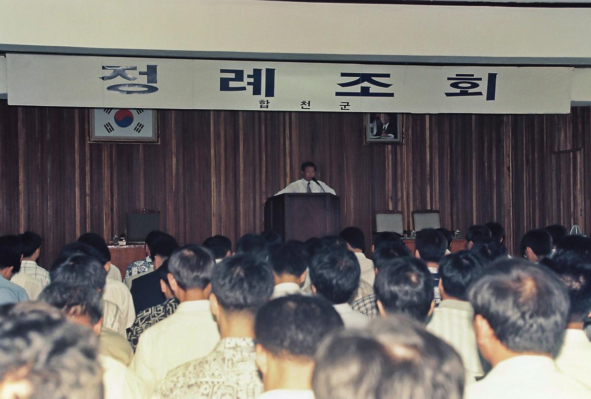 정례조회