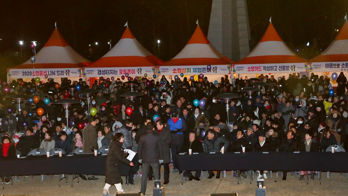 2019년 제야 군민대종 타종식
