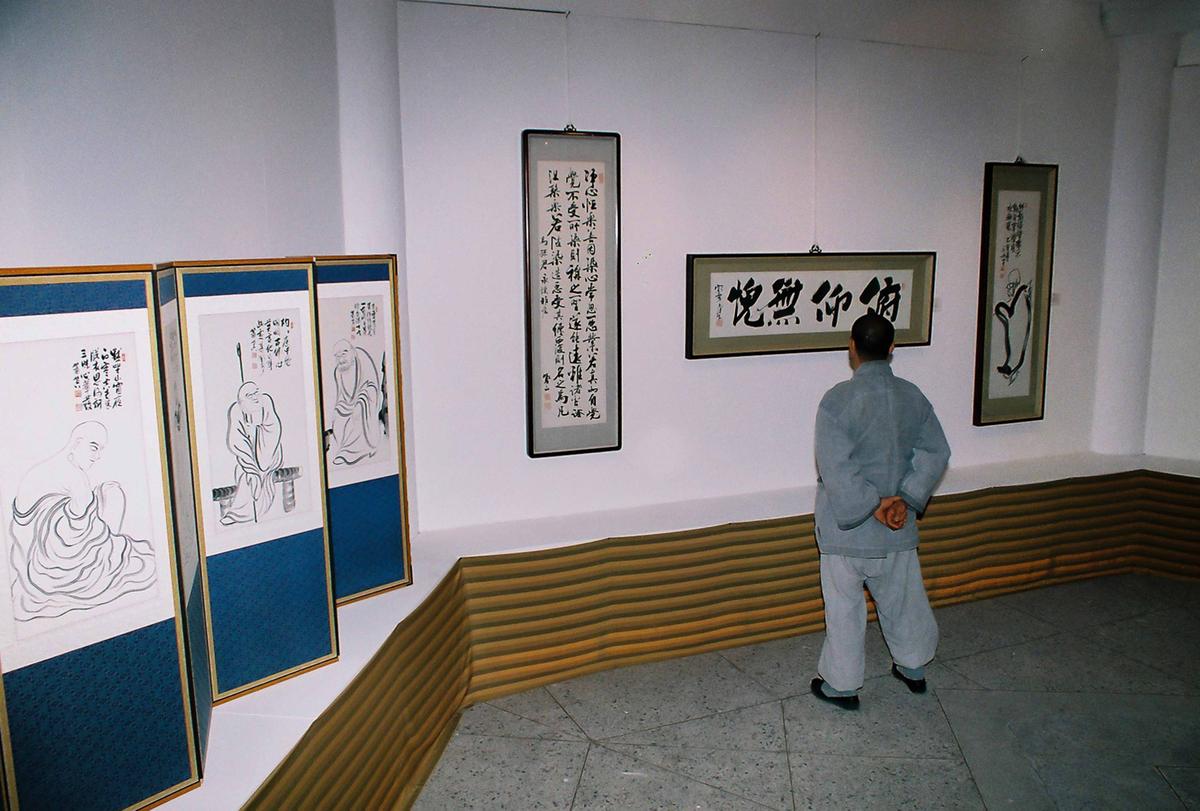전시회