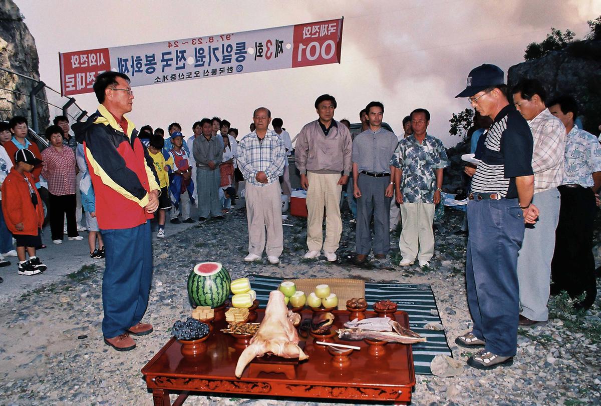 제3회 통일기원 전국 봉화제