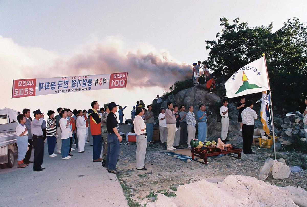 제3회 통일기원 전국 봉화제