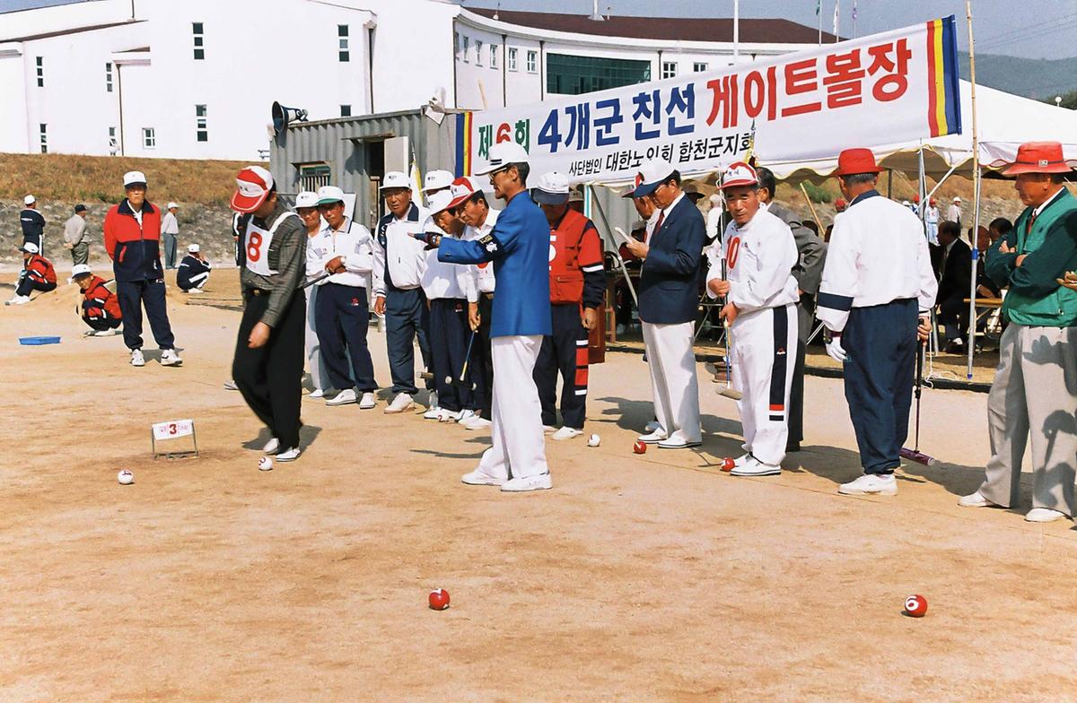 제6회 4개군 친선 게이트볼장