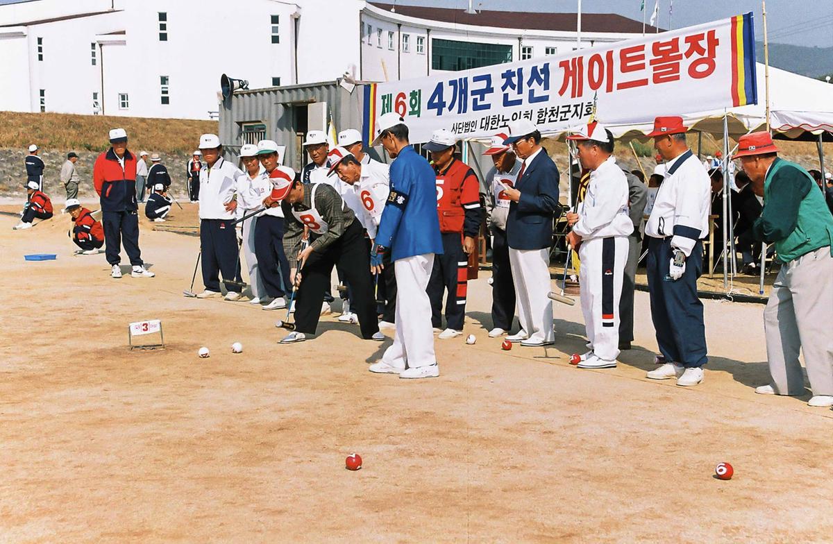 제6회 4개군 친선 게이트볼장