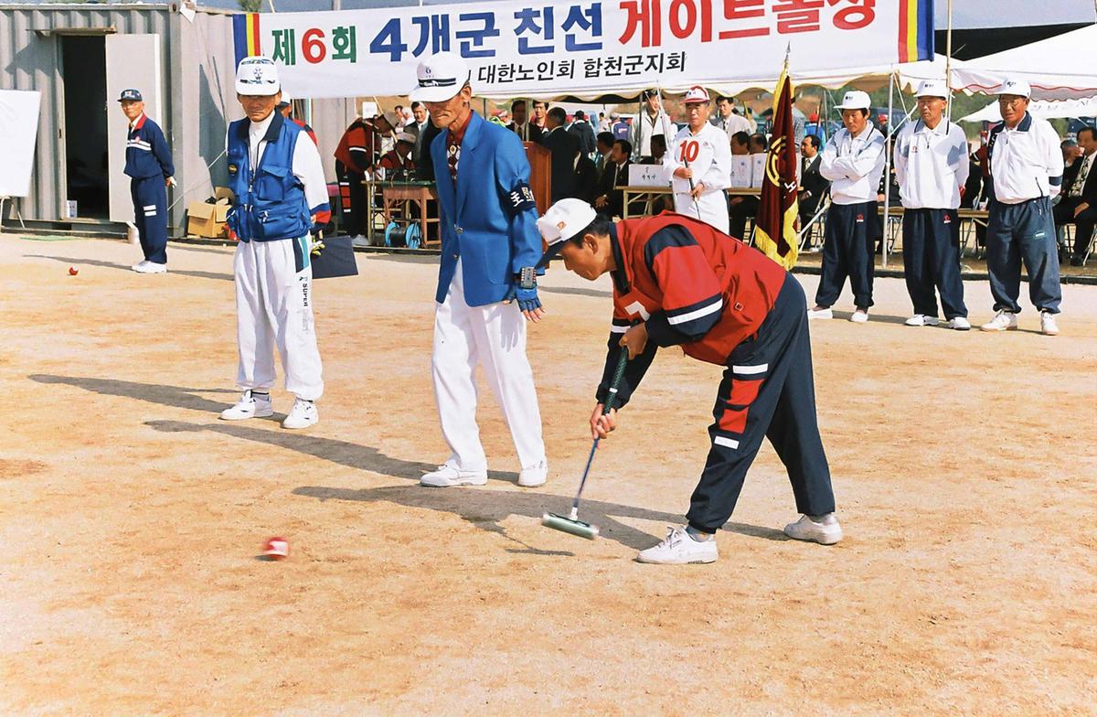 제6회 4개군 친선 게이트볼장