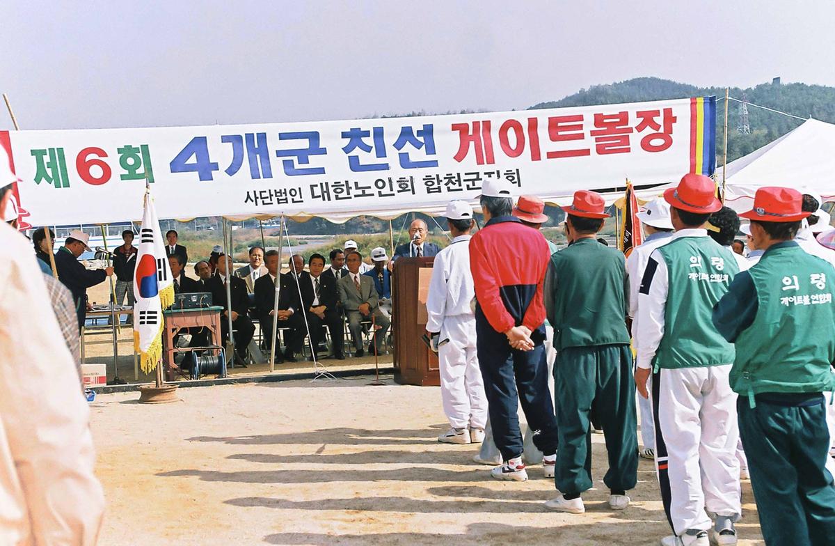 제6회 4개군 친선 게이트볼장