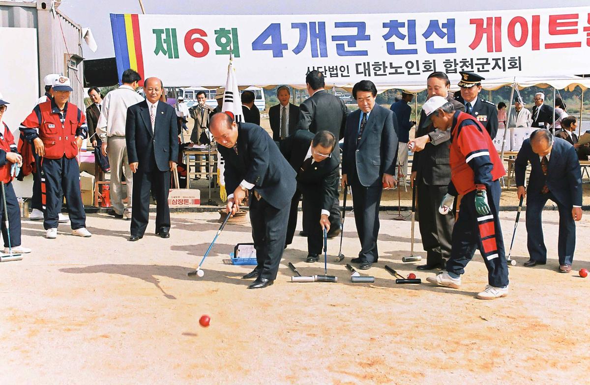 제6회 4개군 친선 게이트볼장