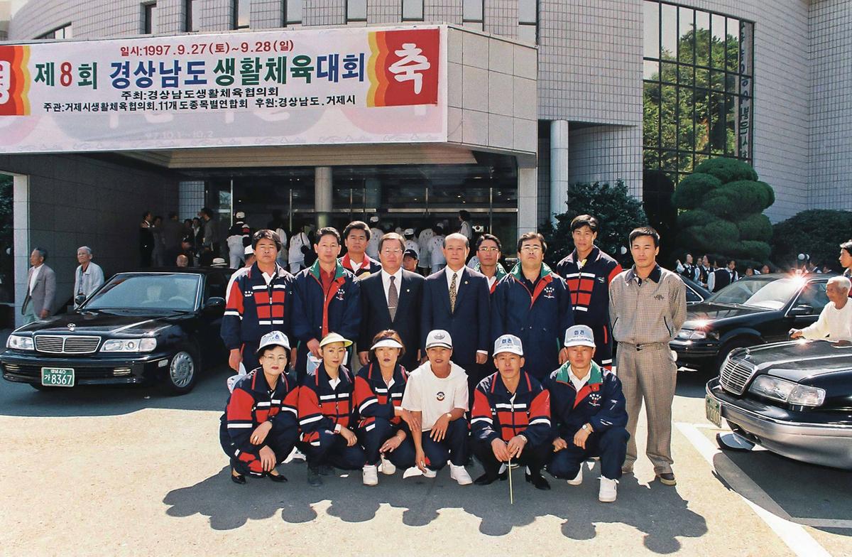 제8회 경상남도 생활체육대회