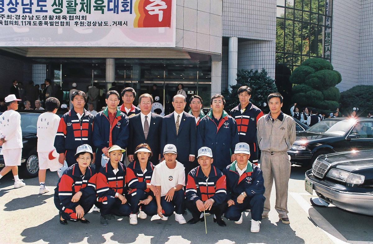 제8회 경상남도 생활체육대회