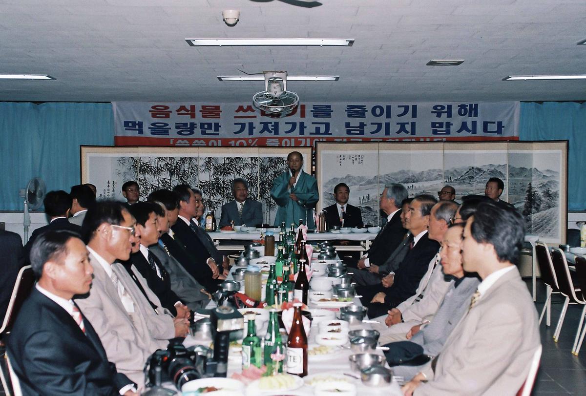 음식물쓰레기 줄이기 캠페인