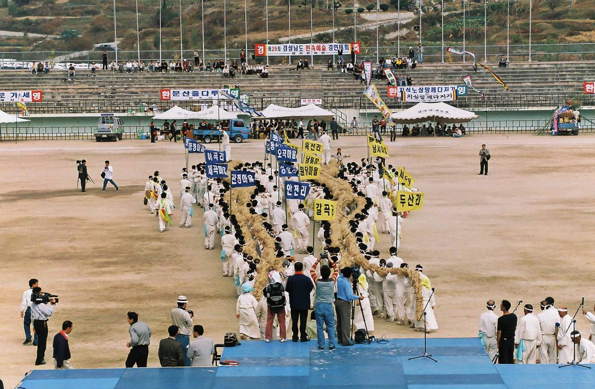 제29회 경상남도 민속예술 경연대회