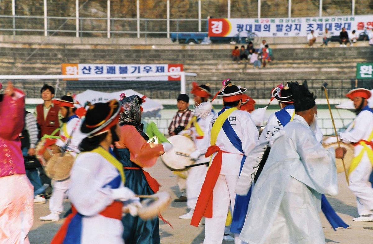 제29회 경상남도 민속예술 경연대회