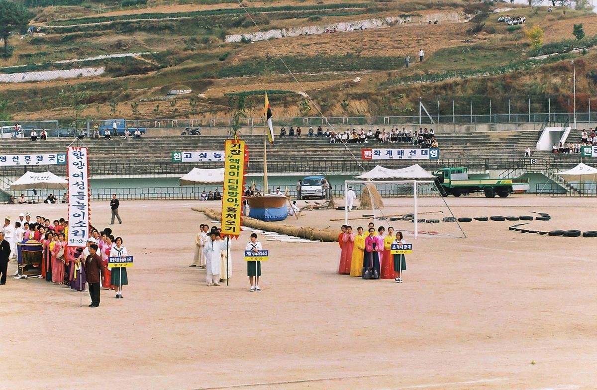 제29회 경상남도 민속예술 경연대회