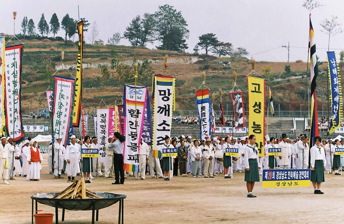 제29회 경상남도 민속예술 경연대회