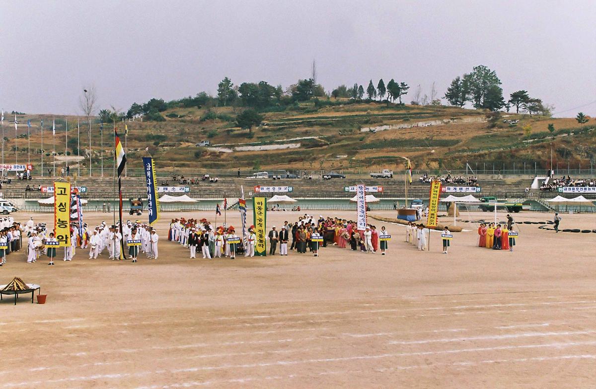 제29회 경상남도 민속예술 경연대회