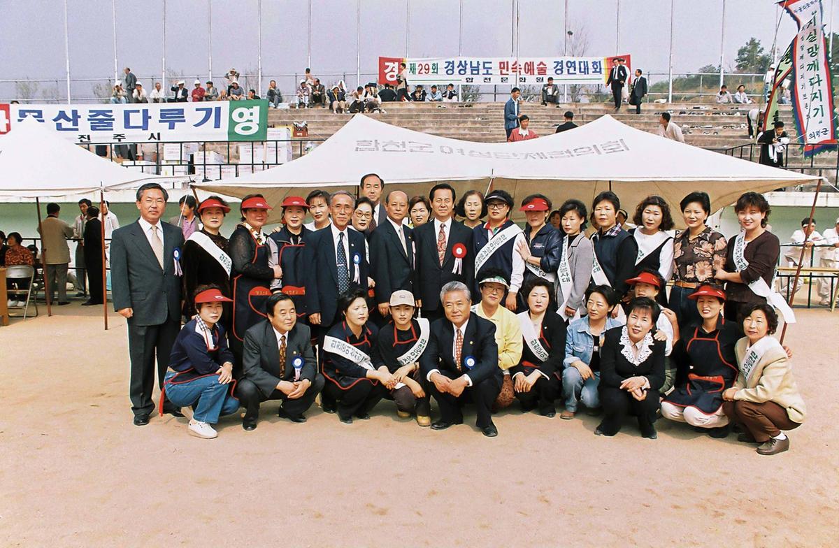 제29회 경상남도 민속예술 경연대회