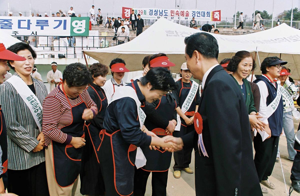 제29회 경상남도 민속예술 경연대회