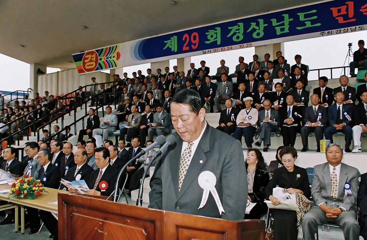 제29회 경상남도 민속예술 경연대회