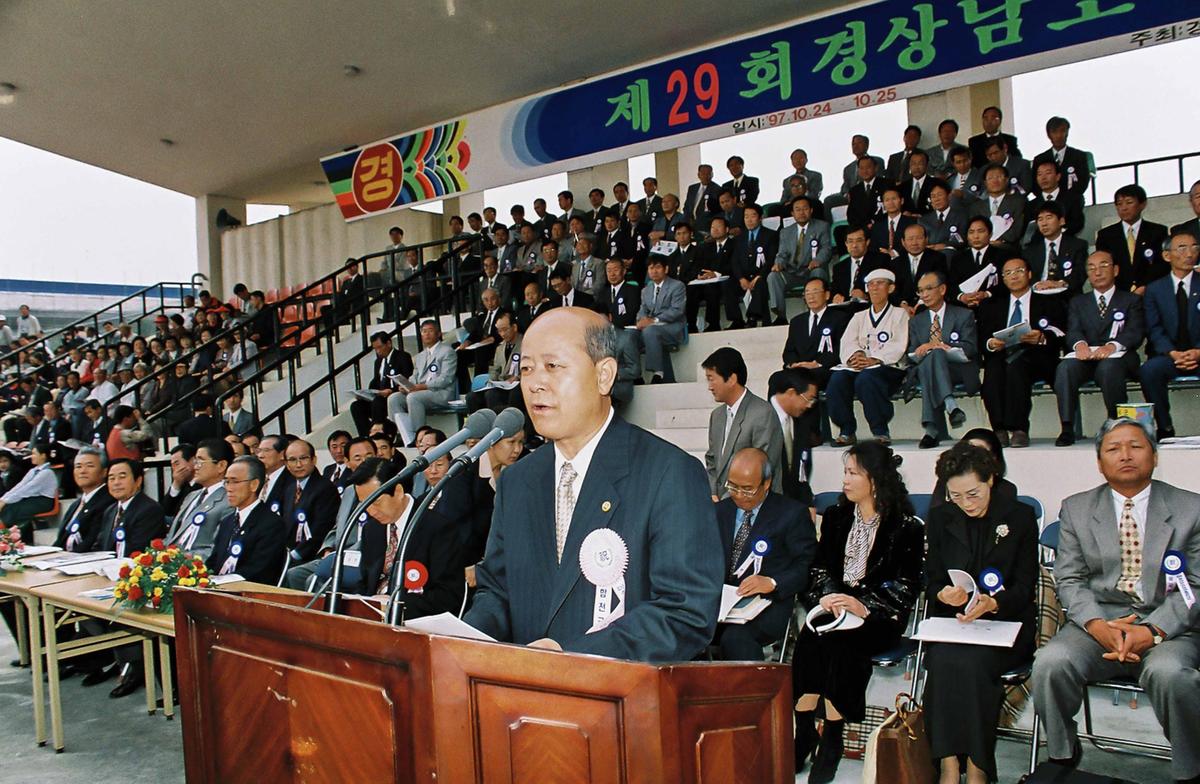 제29회 경상남도 민속예술 경연대회
