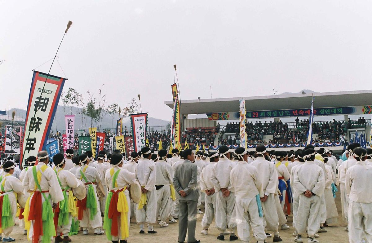 제29회 경상남도 민속예술 경연대회