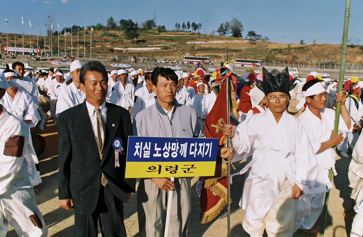 제29회 경상남도 민속예술 경연대회