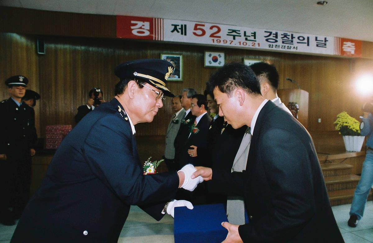 제52주년 경찰의 날