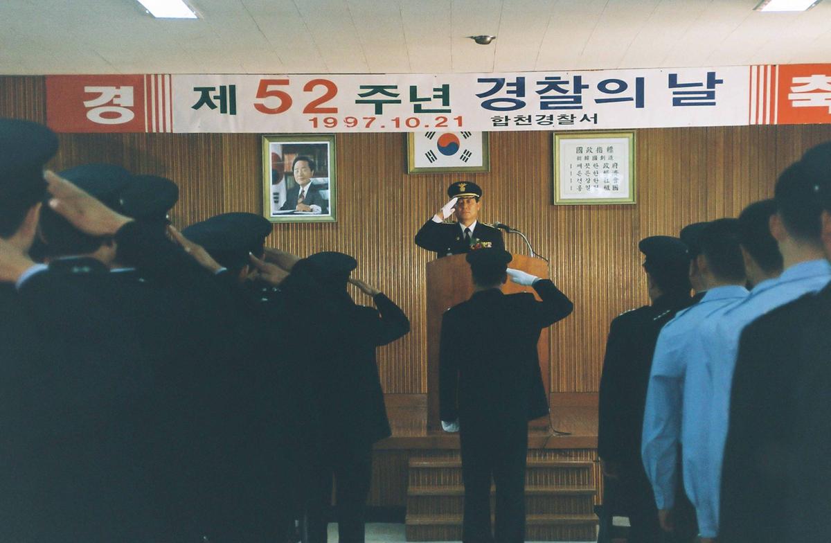 제52주년 경찰의 날