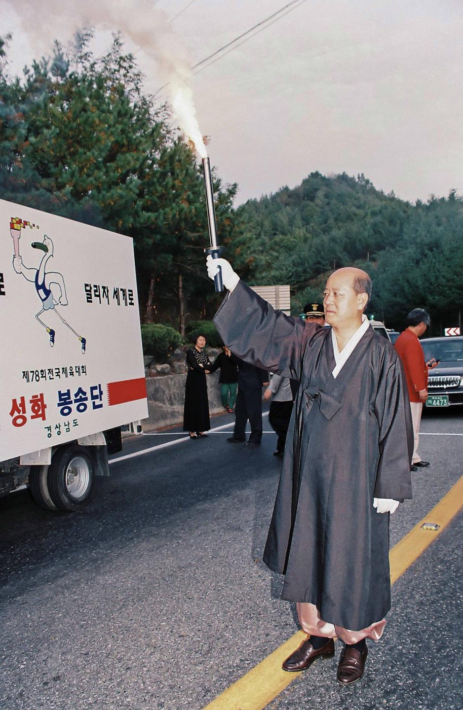 제78회 전국체육대회 성화 봉송단