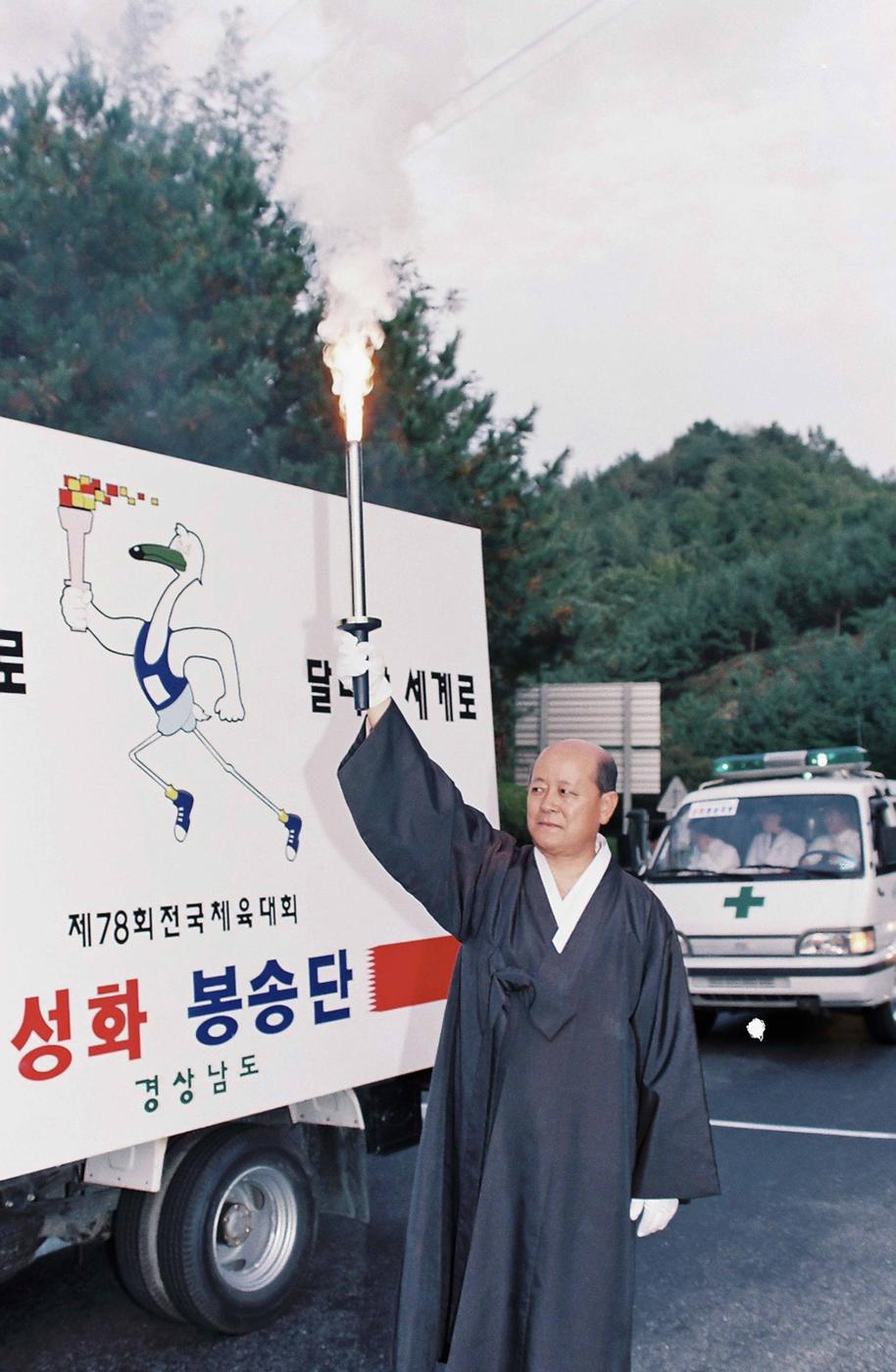 제78회 전국체육대회 성화 봉송단