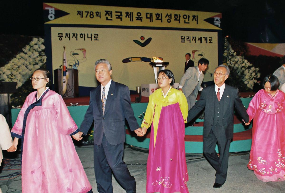 제78회 전국체육대회 성화안치