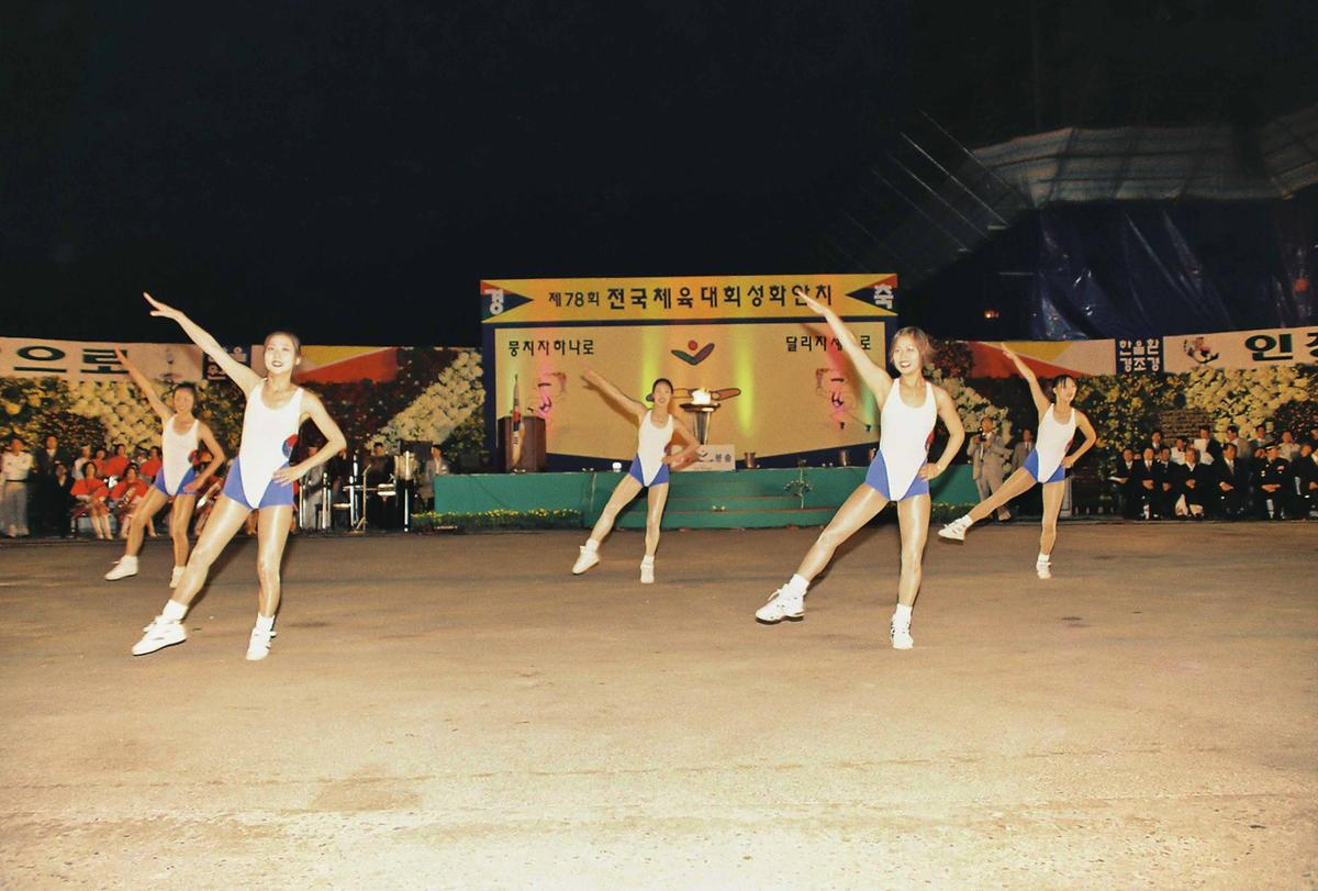 제78회 전국체육대회 성화안치