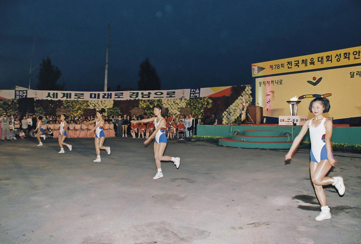 제78회 전국체육대회 성화안치