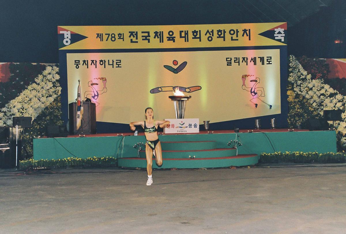 제78회 전국체육대회 성화안치