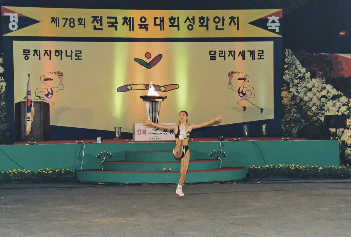 제78회 전국체육대회 성화안치